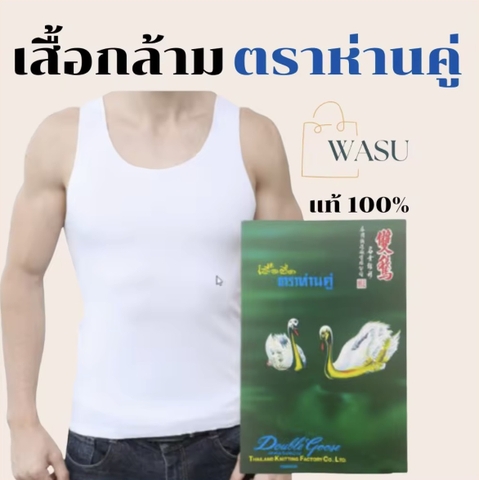 Aó lót nam cotton double Goose Thái lan