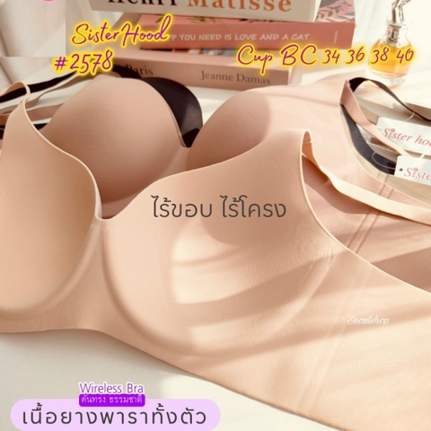 Áo Ngực Thái Lan Sister Hood 2578 Không Gọng Đệm Mỏng 0.3cm Cúp C Không Đường May Chống Lộ Viền Gom Mỡ Nách