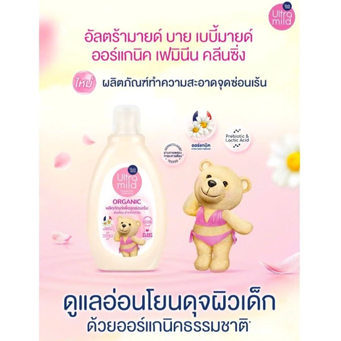 Dung Dịch Vệ Sinh Hữu Cơ cho BÉ GÁI Babi Mild Ultra Mild Organic 150ml Thái Lan