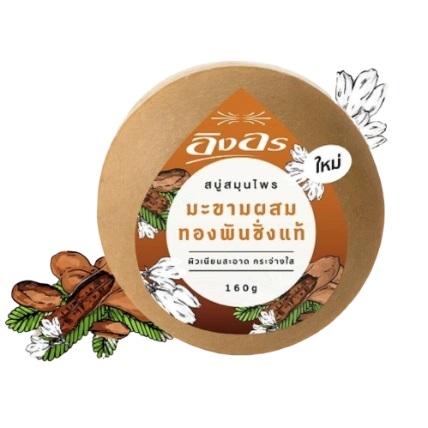 Xà phòng soap me khử mùi hôi nách Ingon Tamarind Herbal Soap
