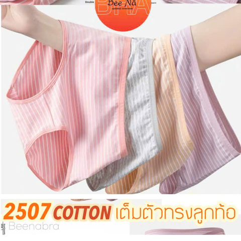 🌸 Quần Lót Nữ Cotton Cao Cấp Bee Na 2507 – Cotton Co Giãn, Thoáng Mát, Size 2XL