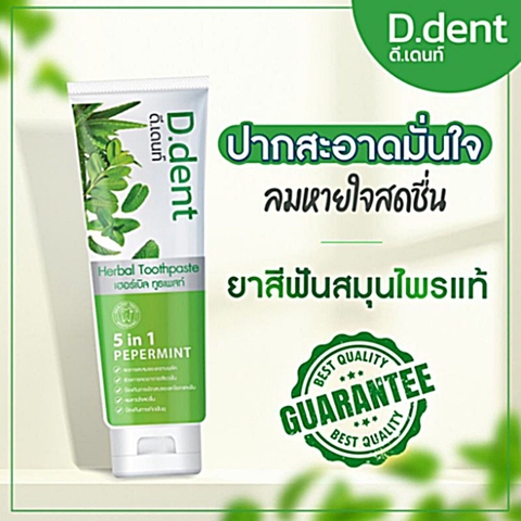 Kem đánh răng thảo dược D.dent Thái Lan