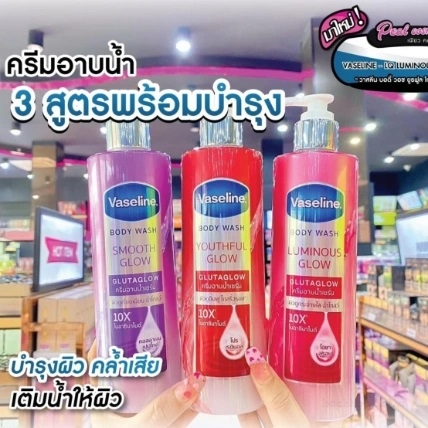 Sữa Tắm Vaseline Body Wash Gluta Glow 10X Thái Lan 425ml