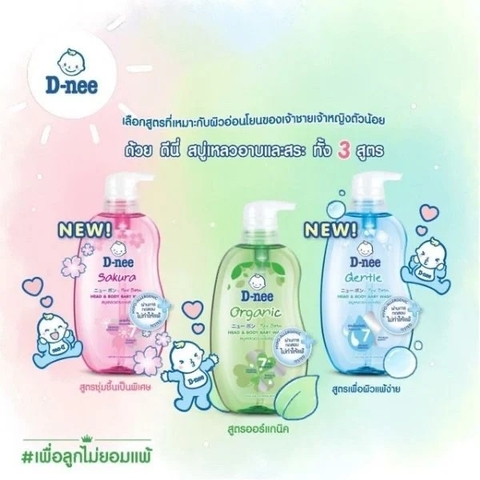 Sữa Tắm gội bé sơ sinh Head & body Dnee 380ml