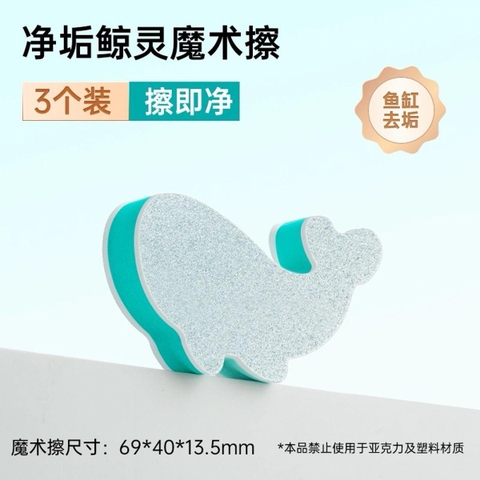 Cục tẩy cặn Canxi LAZY Bread - Đánh bay cặn canxi, vết bẩn bám mép kính cực nhanh, hiệu quả và an toàn, không trầy xước.