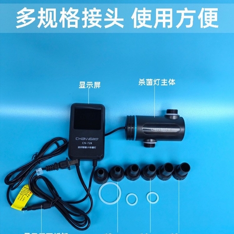 Đèn UV diệt tảo CHANING hẹn giờ thông minh (Phi12-16-19) - Thiết bị UV gắn ngoài lọc-phụ kiện thủy sinh-shopleo