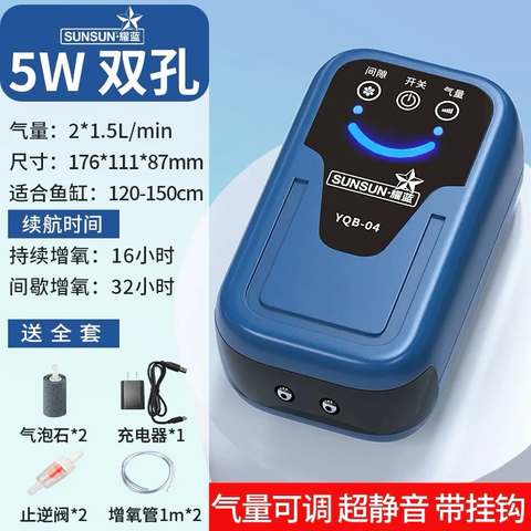 Máy sủi oxy Sunsun YQB tích điện 1W–5W - Sủi khí siêu êm, lưu lượng mạnh, dùng khi mất điện cho hồ cá cảnh thủy sinh