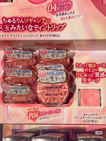 Phấn má hồng Canmake Cream Cheek Pearl Type P06 Sweet Coral 3.8g