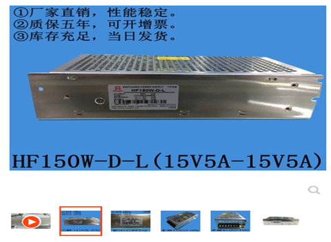 Nguồn cấp POWER SUPPLY HF150W-D-L,INPUT ( AC 220V, 2A, 170~264V ), OUTPUT ( DC V1: 15V , 5A. V2: -15V 5A )