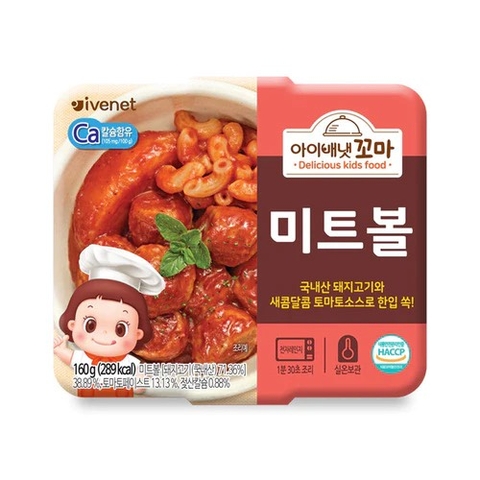 Hộp ăn dặm Ivenet cho bé