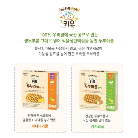 Bánh Waffle Ildong đậu hũ non chuối/khoai tây