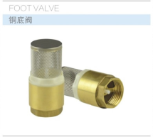 VAN CHÂN -FOOT VALVE
