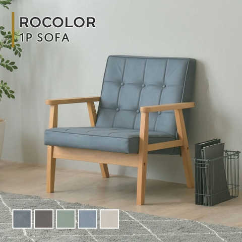 Ghế sofa Rocolor Japan 1 người RCL120
