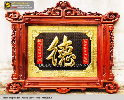 Tranh đồng chữ Đức tiếng Hán