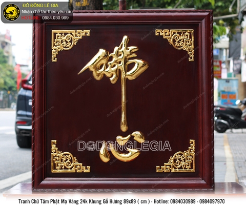 Tranh chữ Tâm Phật bằng đồng mạ vàng khung gỗ gụ