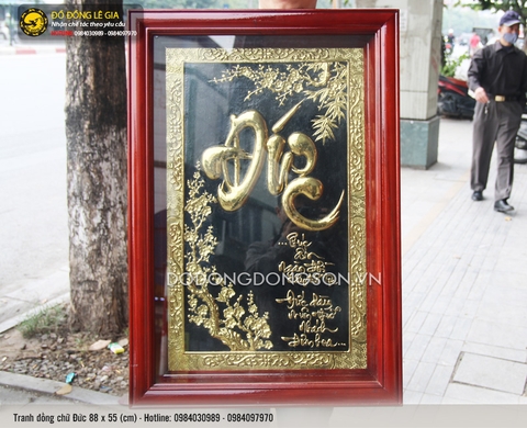 Tranh đồng chữ Đức