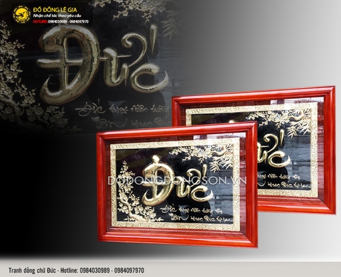 Tranh đồng chữ Đức thư pháp