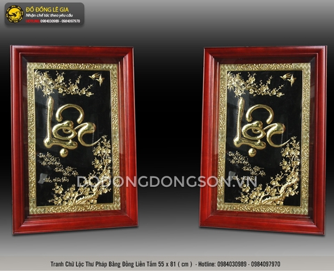 Tranh chữ Lộc thư pháp bằng đồng liền tấm
