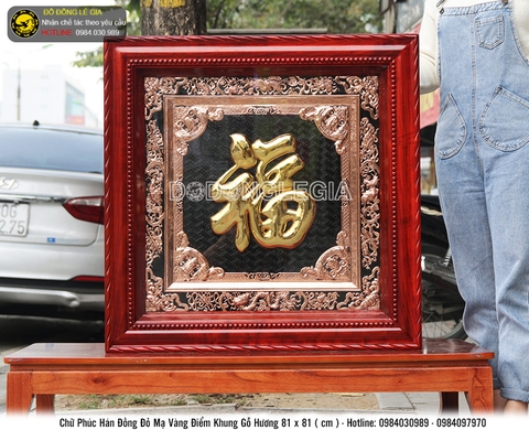 Tranh chữ Phúc đồng đỏ chạm tứ linh mạ điểm vàng 24k
