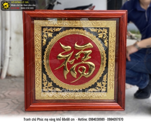 Chữ Phúc Hán bằng đồng mạ vàng 24k khung gỗ hương 69cmx69cm theo yêu cầu khách hàng