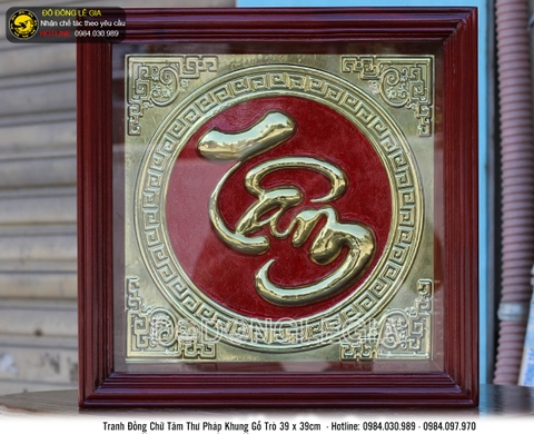 Tranh đồng chữ Tâm nền đỏ 39x39cm