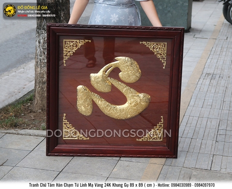 Tranh đồng chữ Tâm tứ linh khung gỗ gụ 89x89