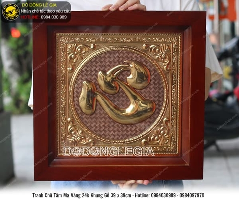 Tranh chữ tâm mạ vàng 24k khung gỗ 39x39cm