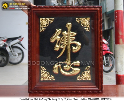 Tranh chữ Tâm Phật bằng đồng mạ vàng 24k theo đặt hàng
