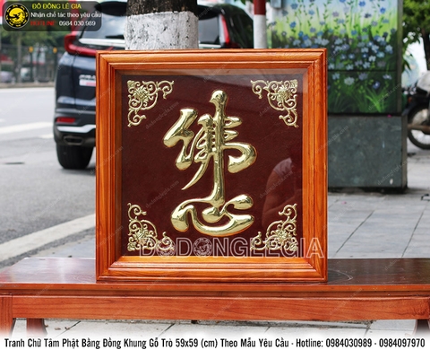 Tranh chữ Tâm Phật bằng đồng 59cmx59cm