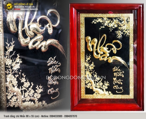 Tranh đồng chữ Nhẫn