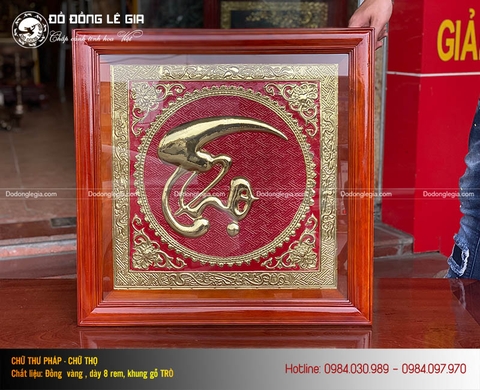 Tranh đồng chữ Thọ