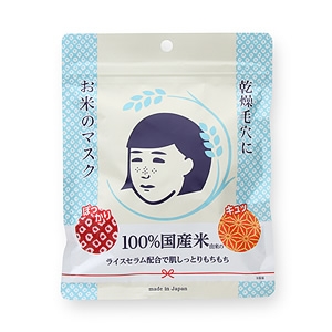 Keana Rice Mask