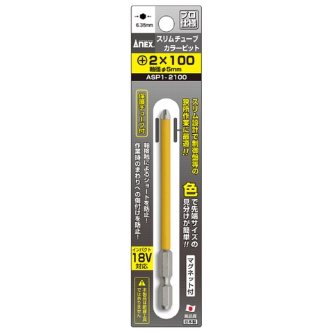 Mũi bắn vít ngăn ngừa đoản mạch +2x100mm Anex ASP1-2100