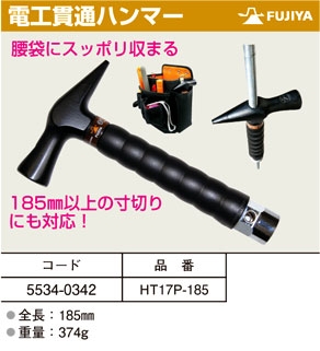 Búa đa năng Nhật Bản Fujiya HT17P-205D