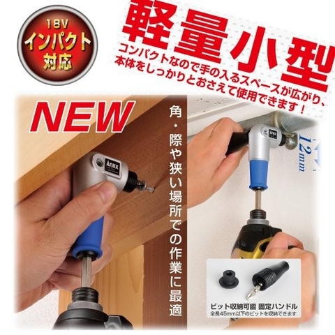 Đầu chuyển hướng bắn vít góc hẹp 90 độ Anex AKL-560