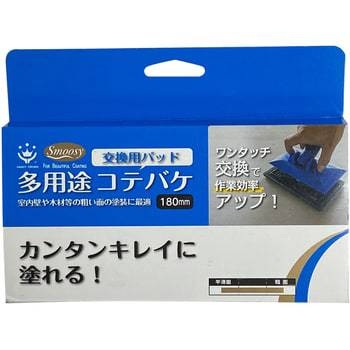 Miếng pad quét sơn 7inch/17cm MARU-T -  PD3111-7