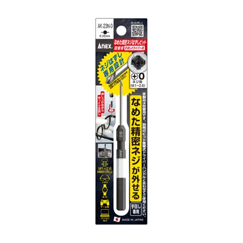 Mũi tháo vít gãy điện tử Anex AK-23N-0