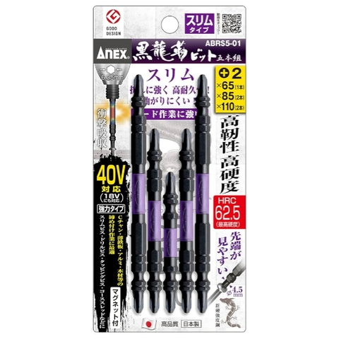 Bộ 5 mũi bắn vít bake PH2 2 đầu Anex ABRS5-01