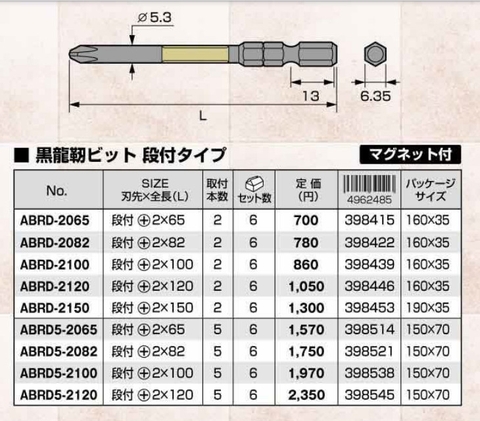 Mũi bắn vít PH2 1 đầu dài 82mm đến 100mm có từ tính Anex