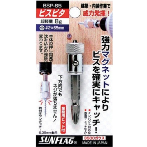 SUNFLAG No.BSP-65