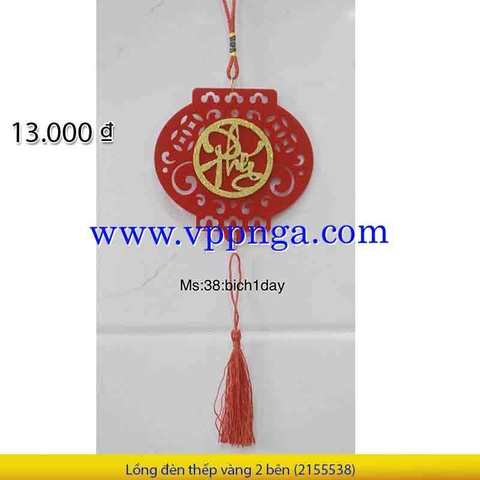 Lồng đèn thếp vàng 2 bên (2355538)