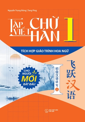 Tập Viết Chữ Hán: Tích Hợp Giáo Trình Hoa Ngữ - Tập 1 (ZB)