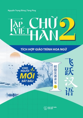 Tập Viết Chữ Hán: Tích Hợp Giáo Trình Hoa Ngữ - Tập 2 (ZB)