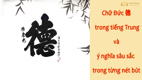 Chữ Đức trong tiếng Trung và ý nghĩa sâu sắc trong từng nét bút