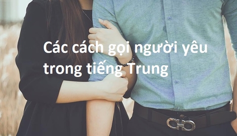 Các cách gọi người yêu trong tiếng Trung