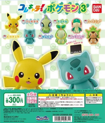 GACHA GACHAPON POKEMON KORE CHARA! VOL 3 [NGẪU NHIÊN 1 TRONG CÁC MẪU]