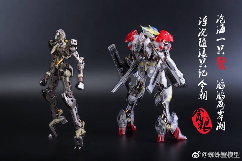 MG 1/100 SPIDERCRAB BARBATOS LUPUS VER HIRM