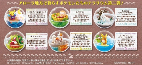 POKEMON RE-MENT TERRARIUM COLLECTION EX ALOLA REGION VOL.2 (JAPAN VER)