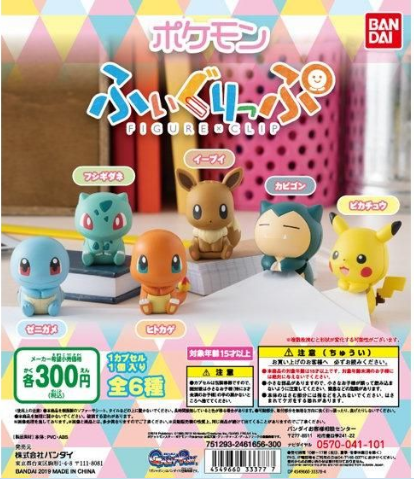 GACHA GACHAPON POKEMON FIGURE x CLIP VOL 1 [NGẪU NHIÊN 1 TRONG CÁC MẪU]