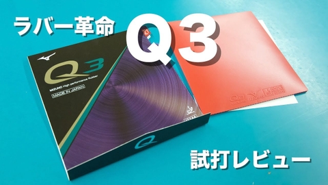Mizuno Q3 nội địa Nhật